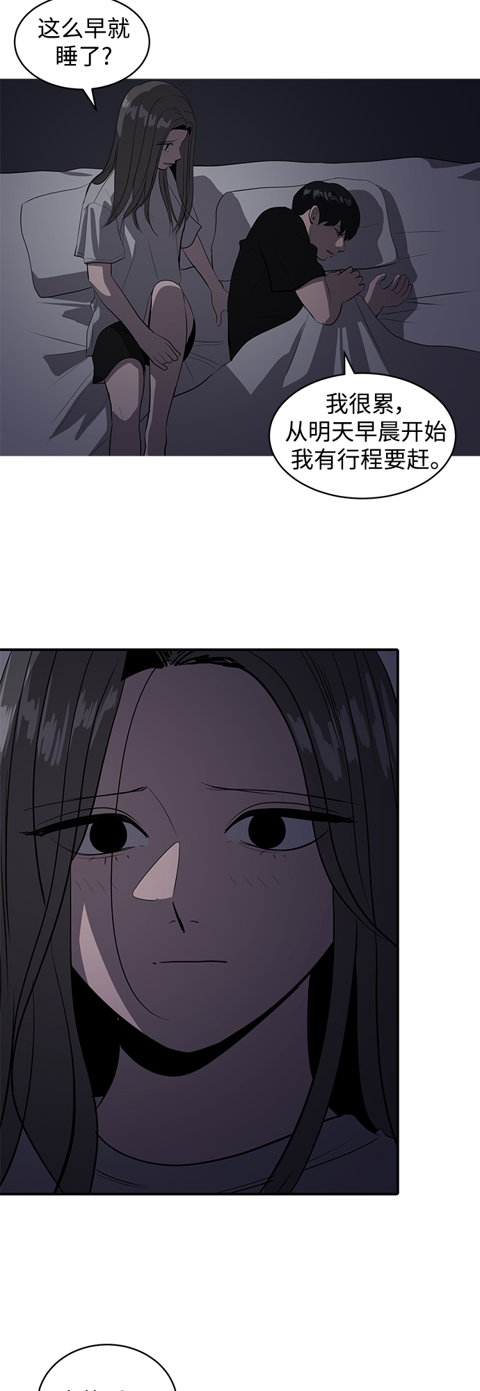 《秀熙live》第49话 第42页