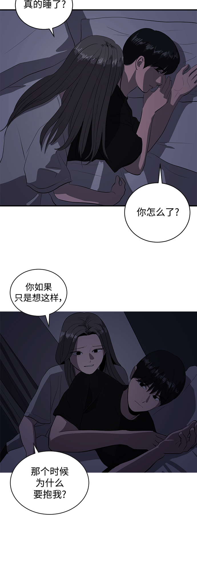 《秀熙live》第49话 第43页