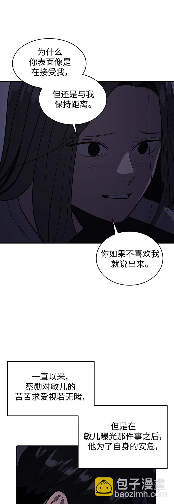 《秀熙live》第49话 第44页