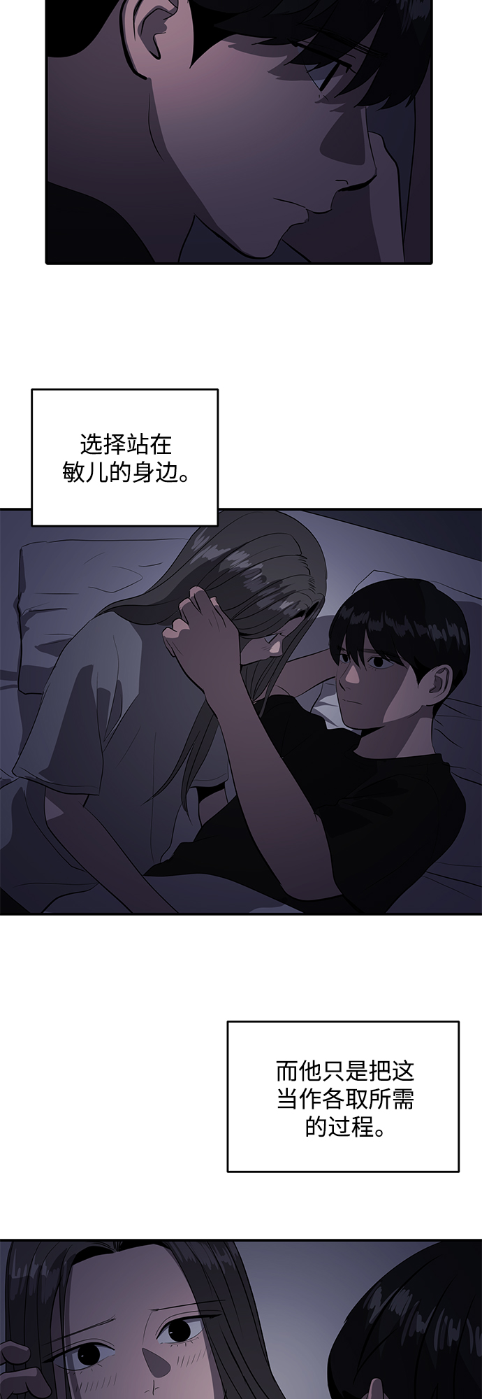 《秀熙live》第49话 第45页