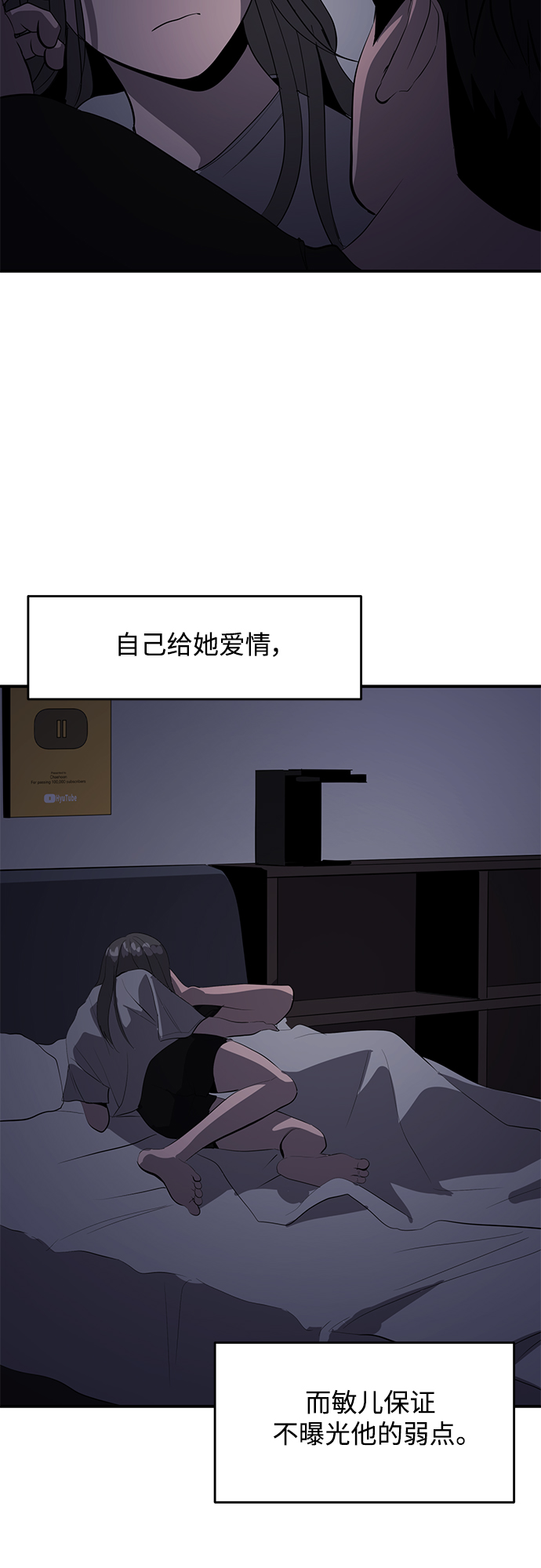 《秀熙live》第49话 第46页