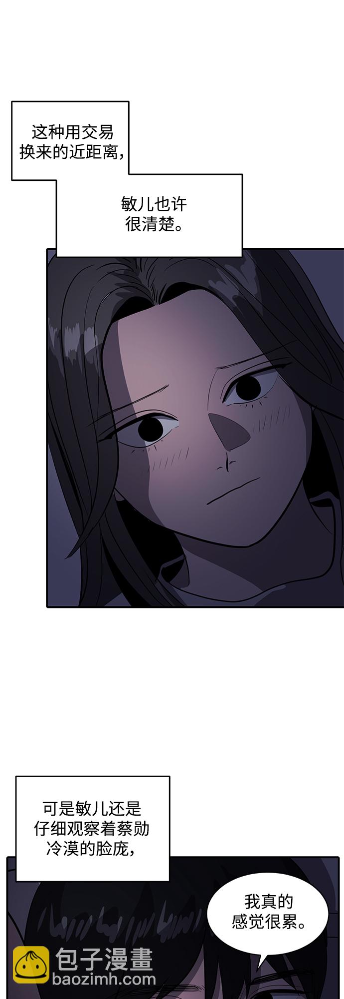 《秀熙live》第49话 第47页