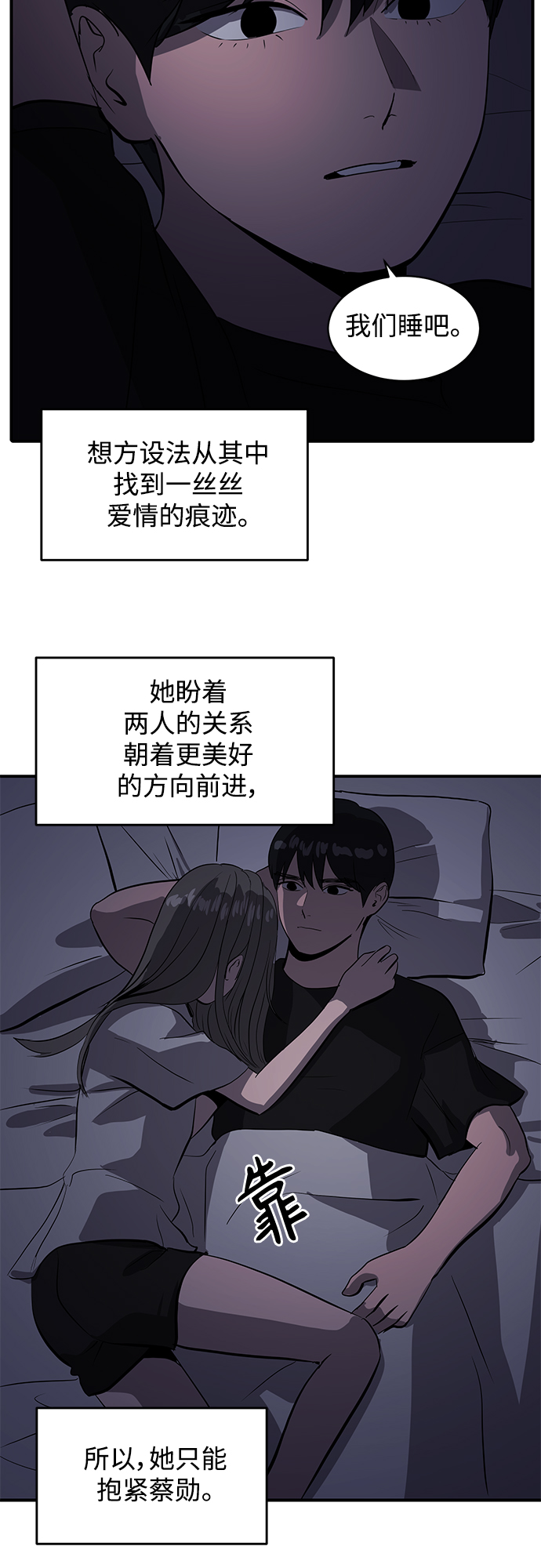 《秀熙live》第49话 第48页