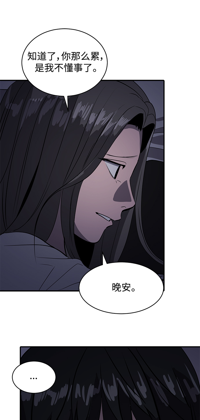 《秀熙live》第49话 第49页