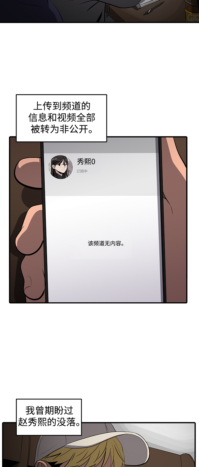 《秀熙live》第49话 第4页