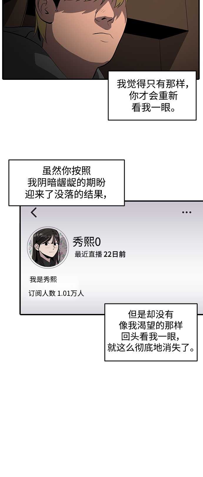 《秀熙live》第49话 第5页
