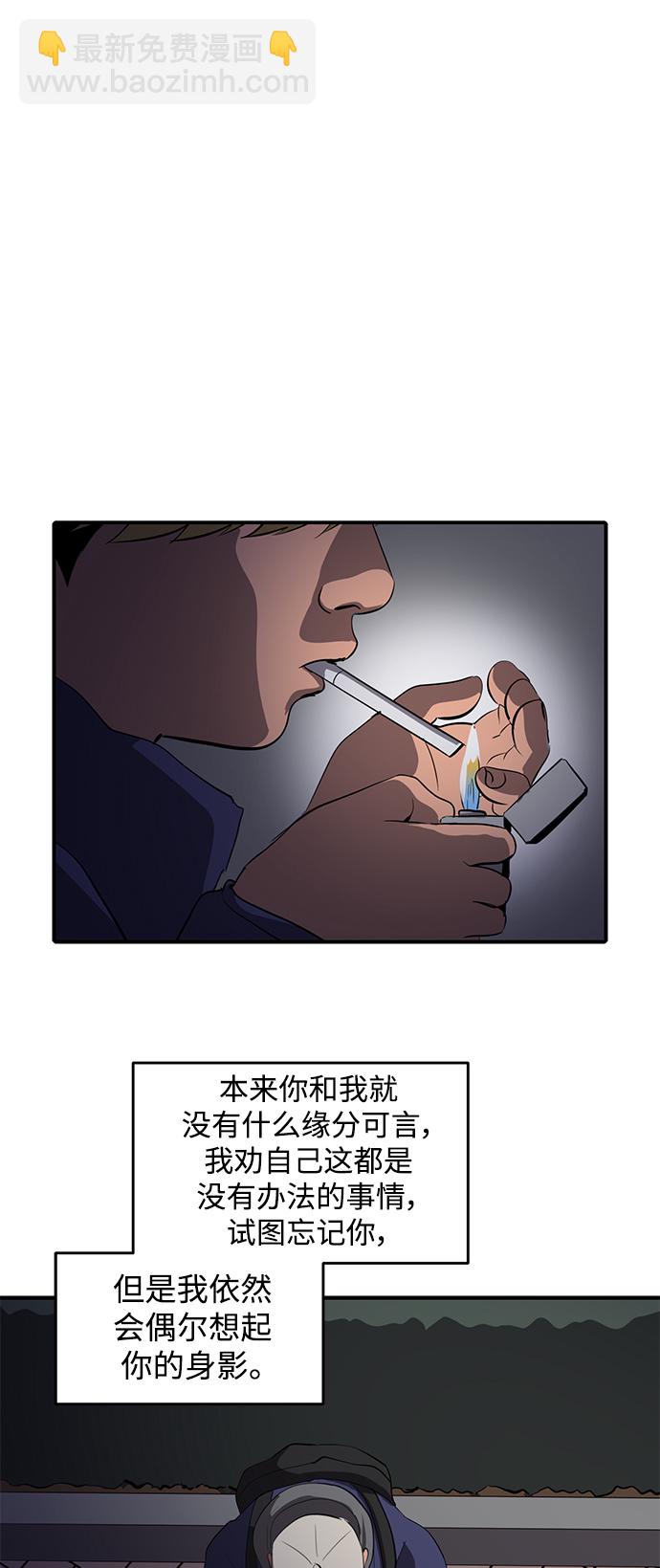 《秀熙live》第49话 第6页