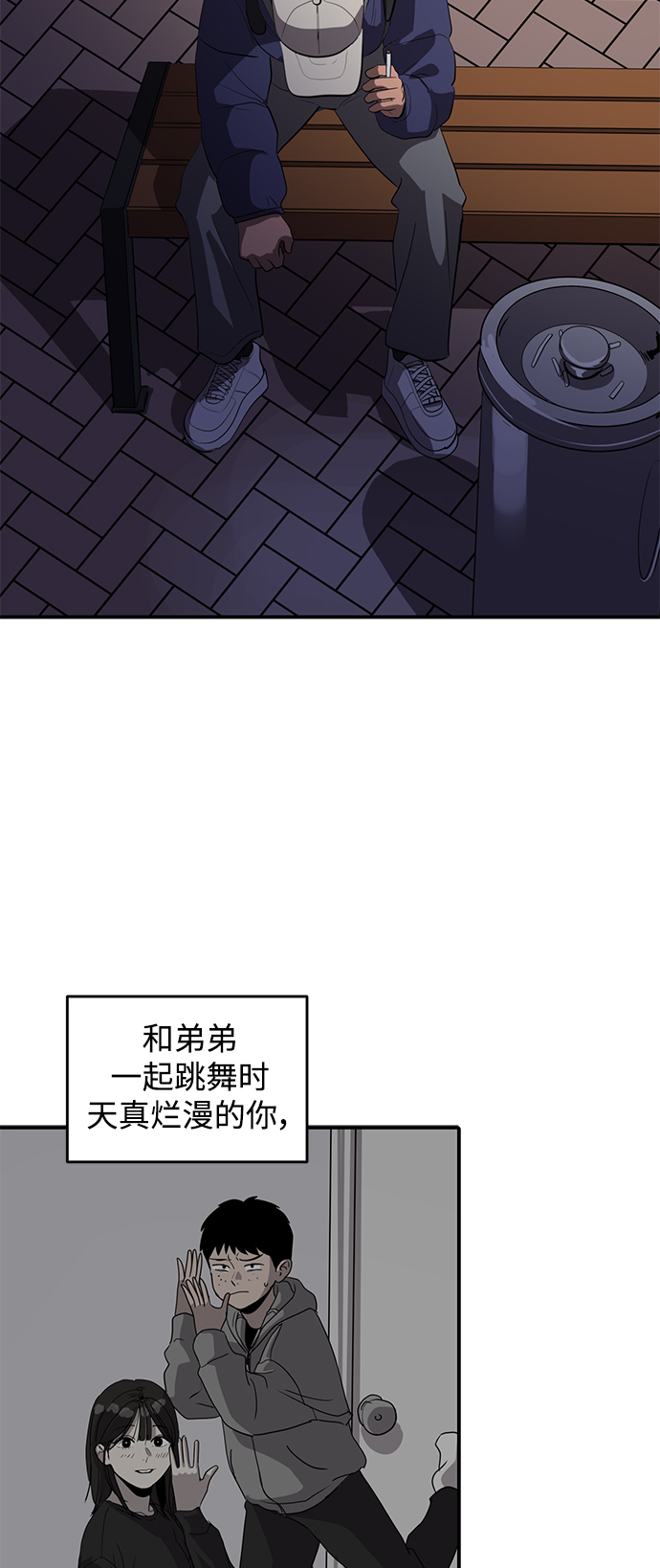 《秀熙live》第49话 第7页