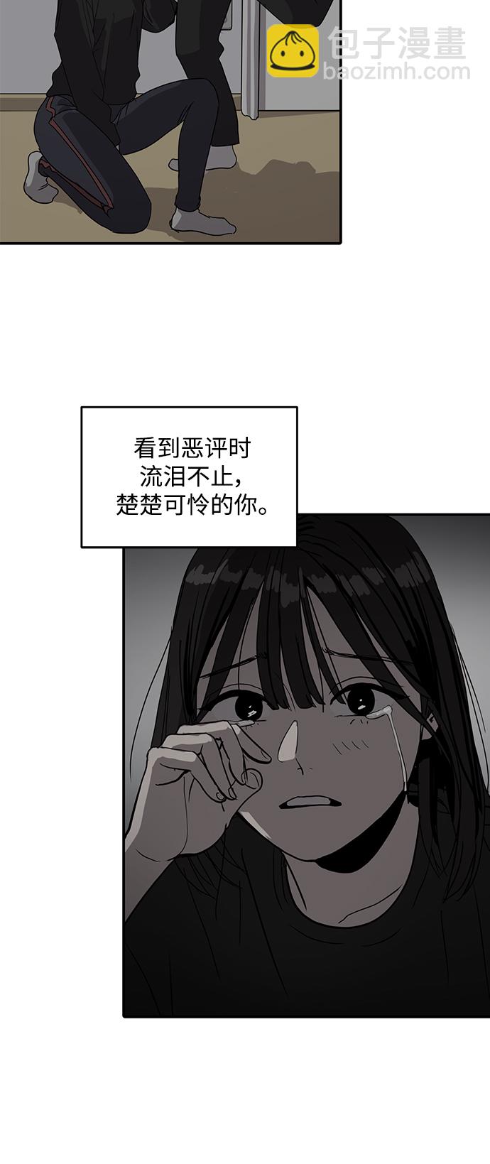 《秀熙live》第49话 第8页