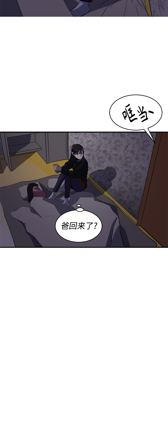 《秀熙live》第50话 第12页