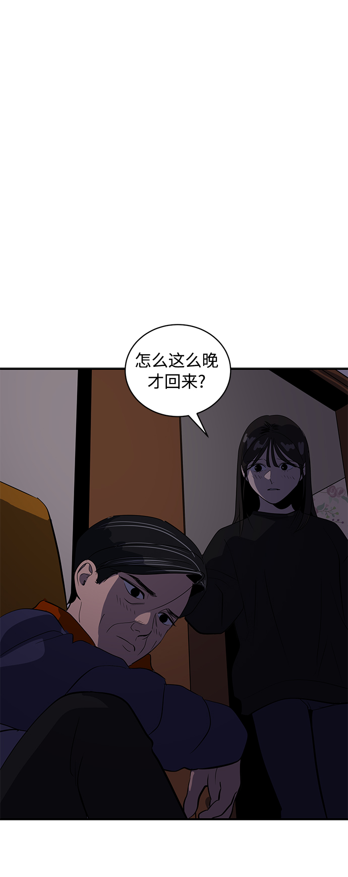 《秀熙live》第50话 第13页