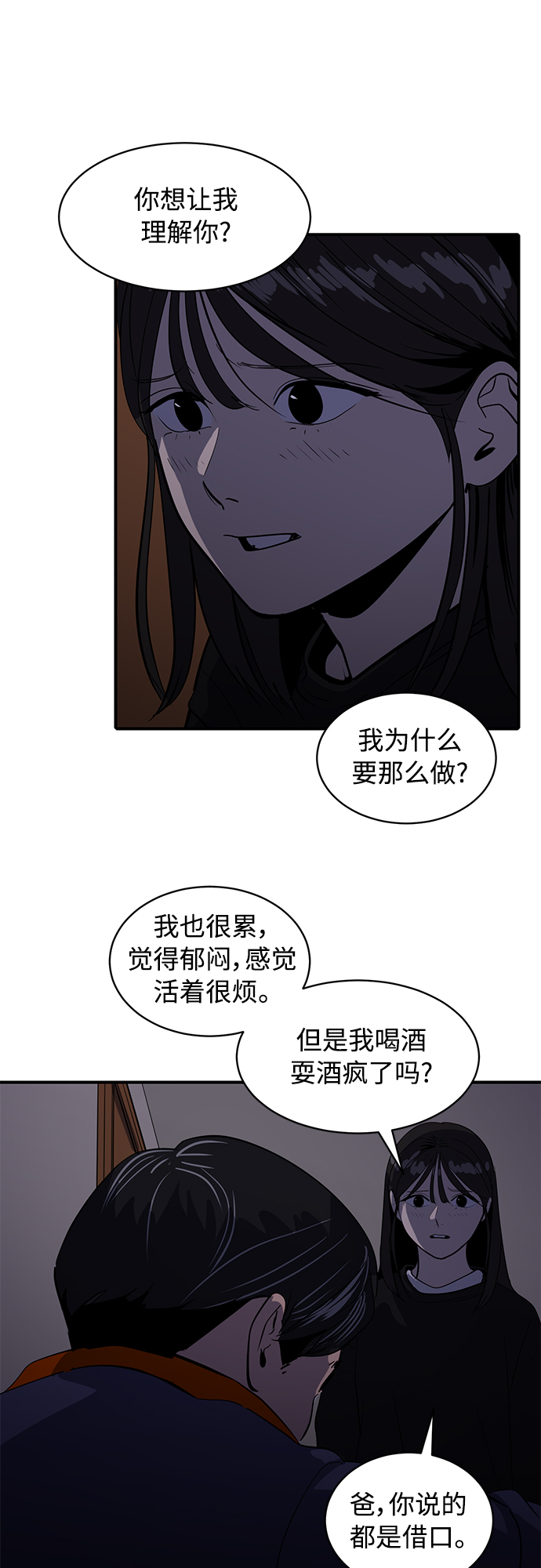 《秀熙live》第50话 第17页