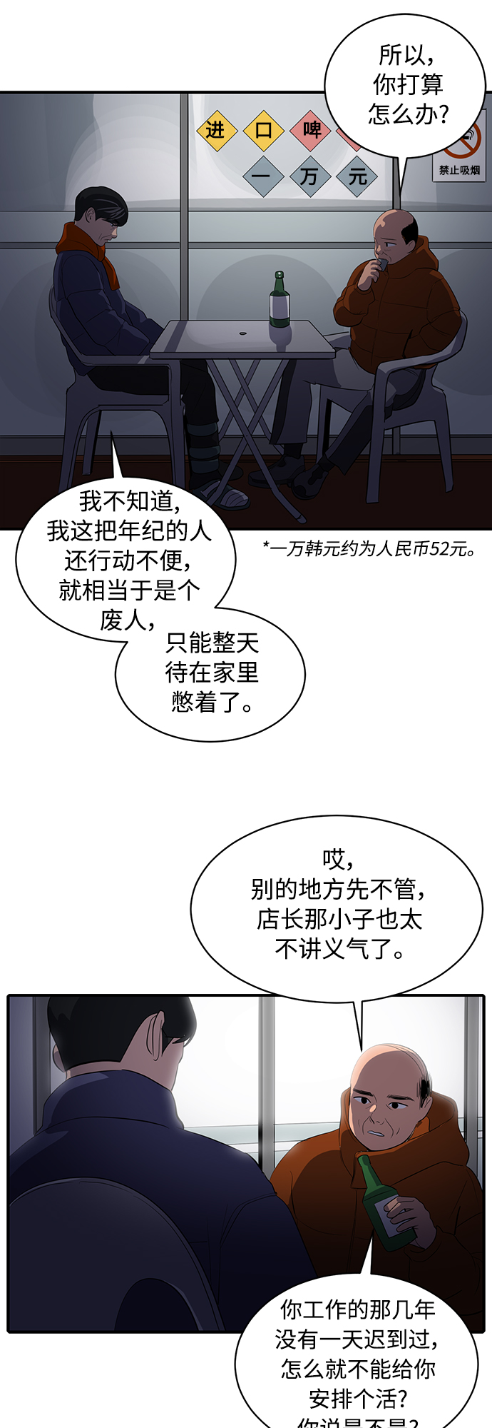 《秀熙live》第50话 第2页