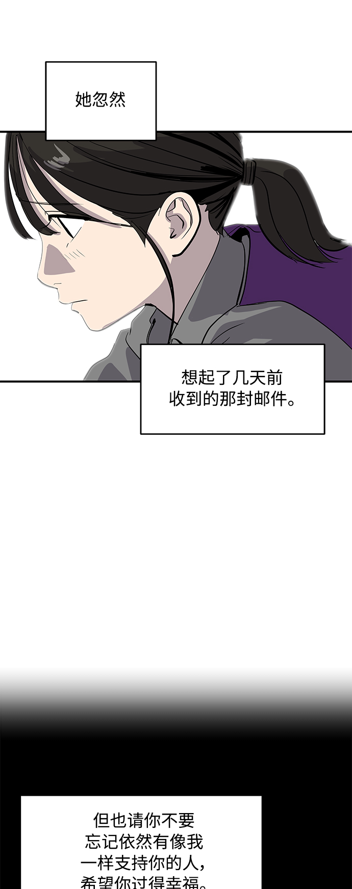 《秀熙live》第50话 第31页
