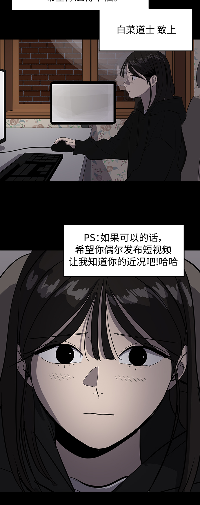 《秀熙live》第50话 第32页