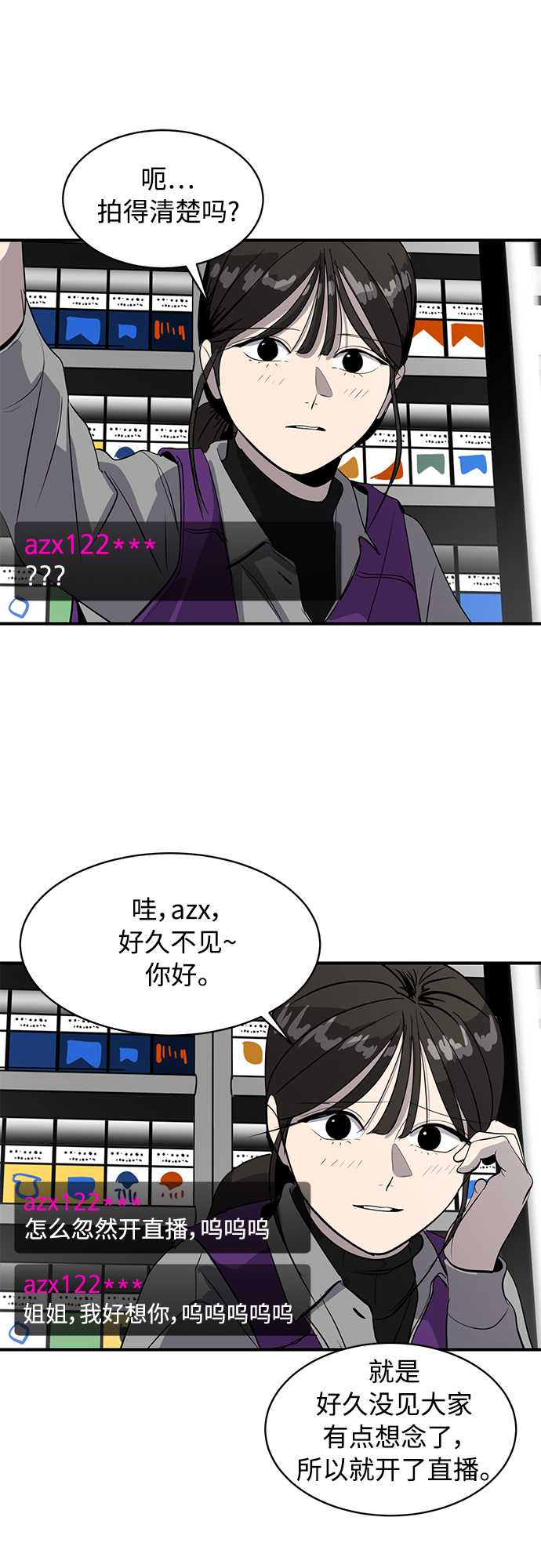 《秀熙live》第50话 第34页
