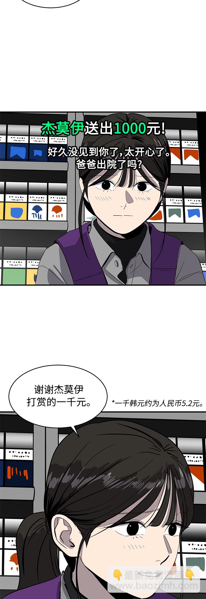 《秀熙live》第50话 第36页