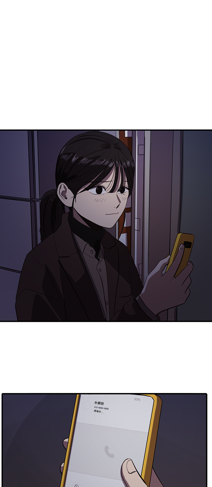 《秀熙live》第50话 第40页