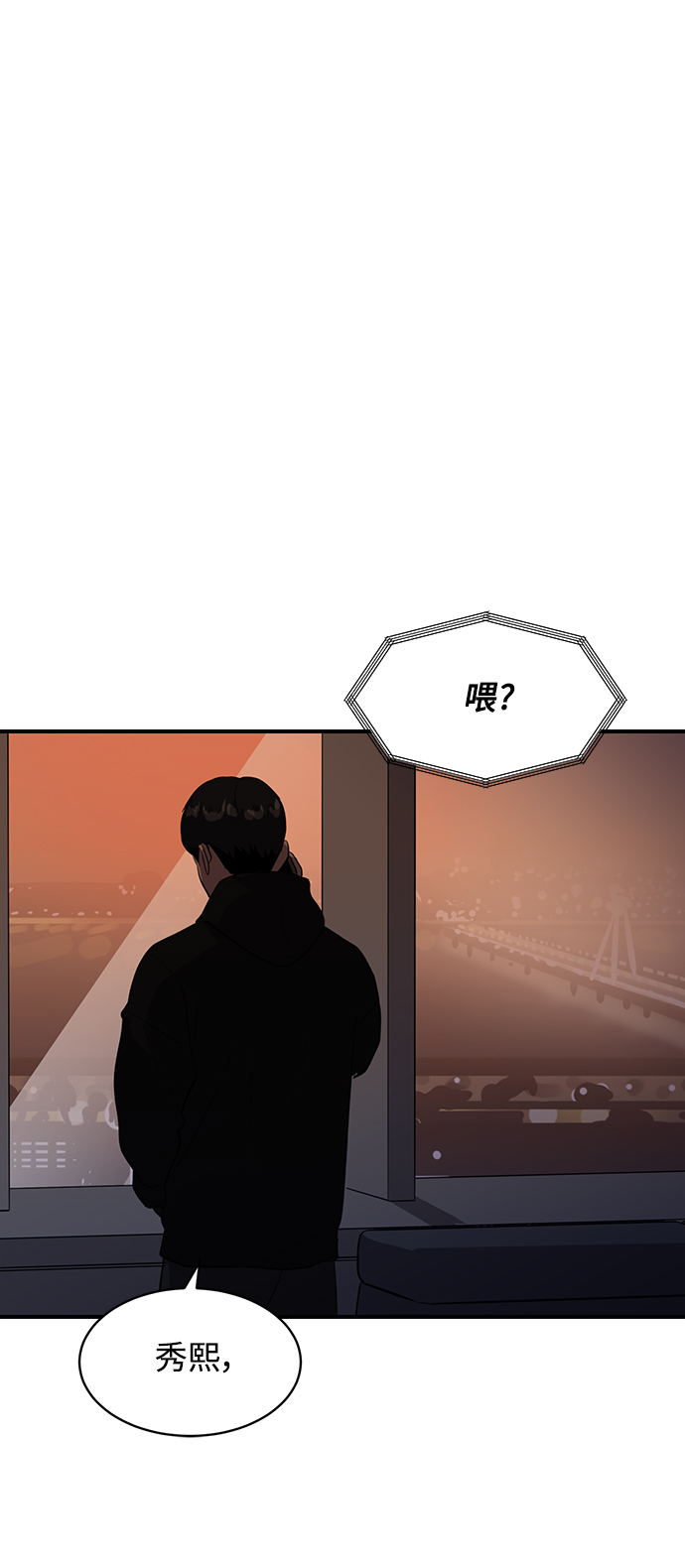 《秀熙live》第50话 第42页