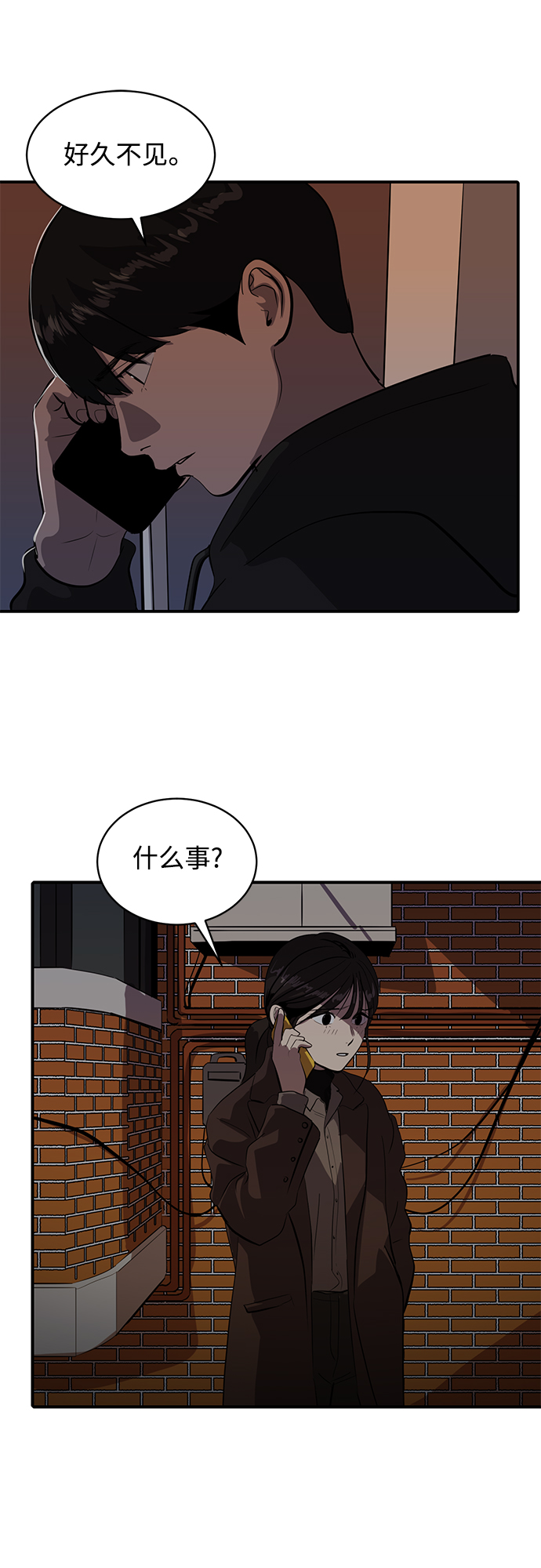 《秀熙live》第50话 第43页