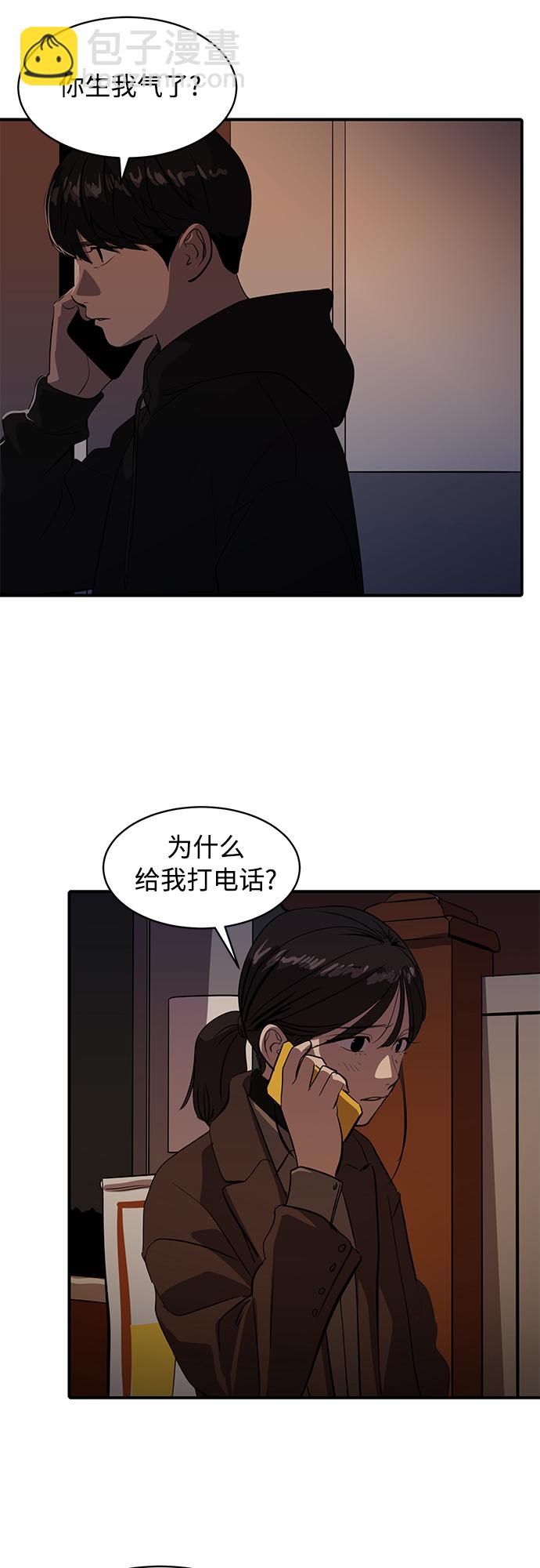 《秀熙live》第50话 第44页