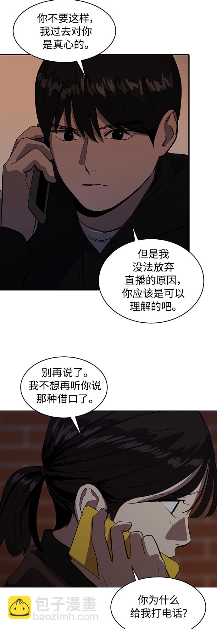 《秀熙live》第50话 第45页