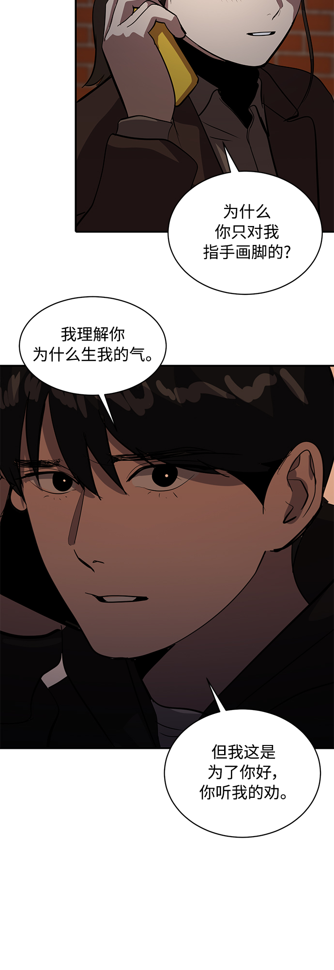 《秀熙live》第50话 第47页