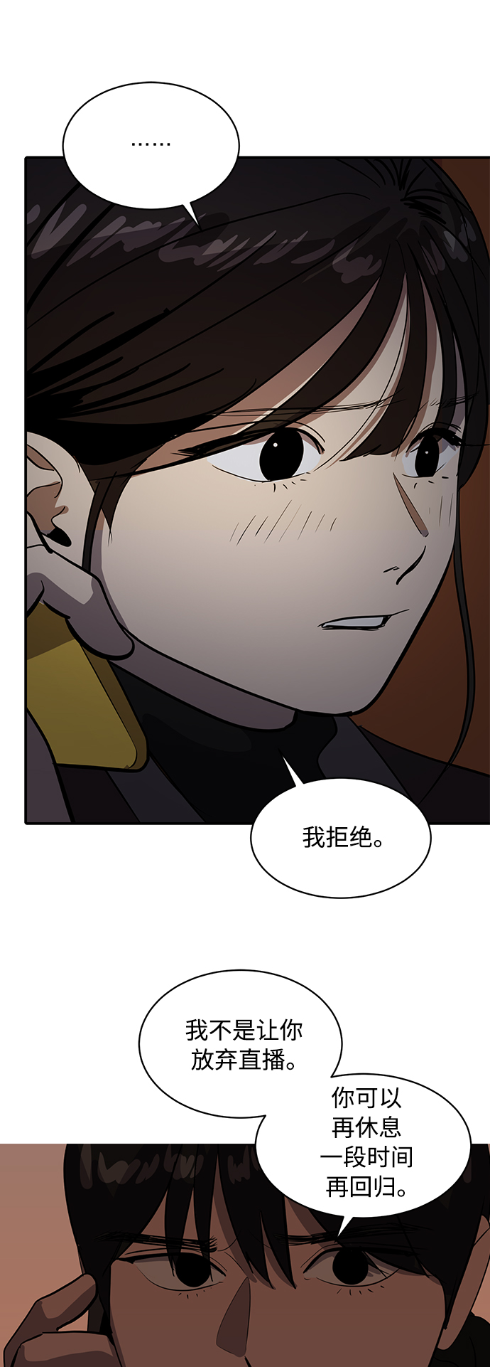 《秀熙live》第50话 第48页