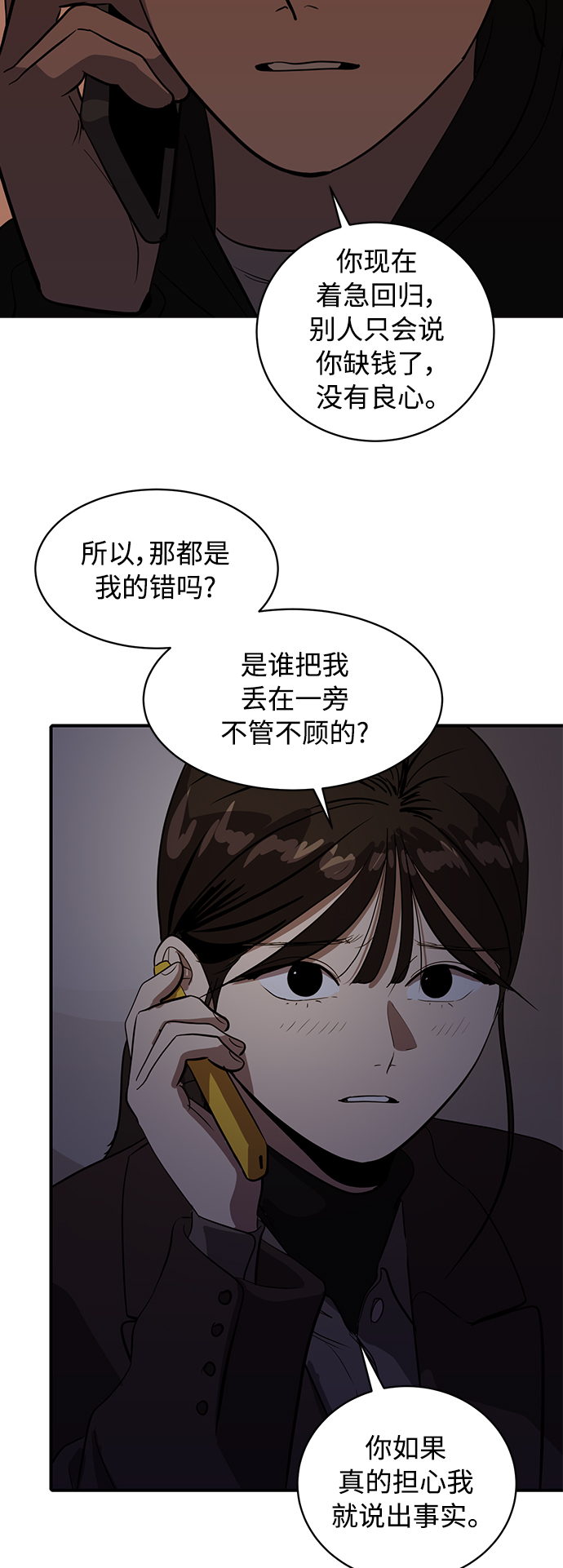 《秀熙live》第50话 第49页