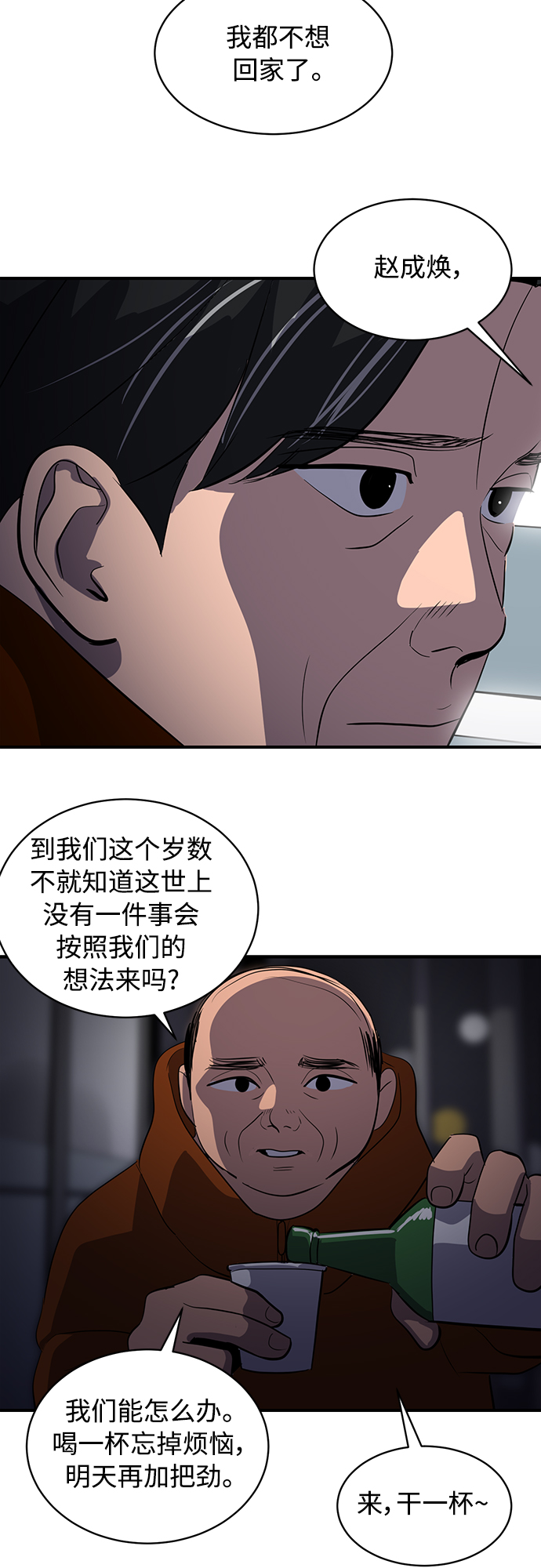 《秀熙live》第50话 第4页