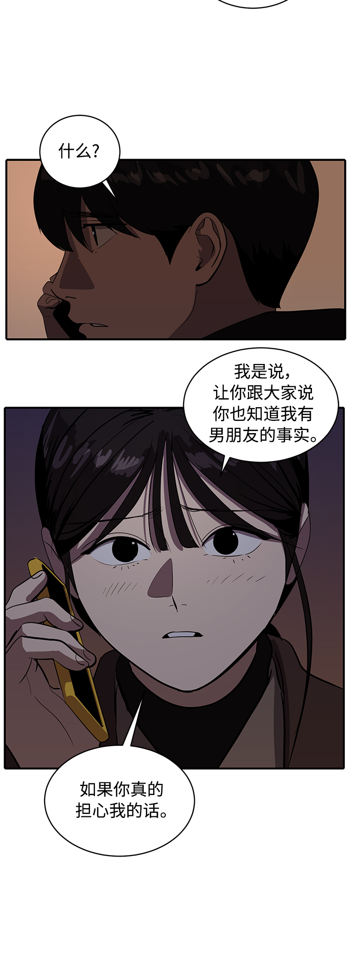 《秀熙live》第50话 第50页