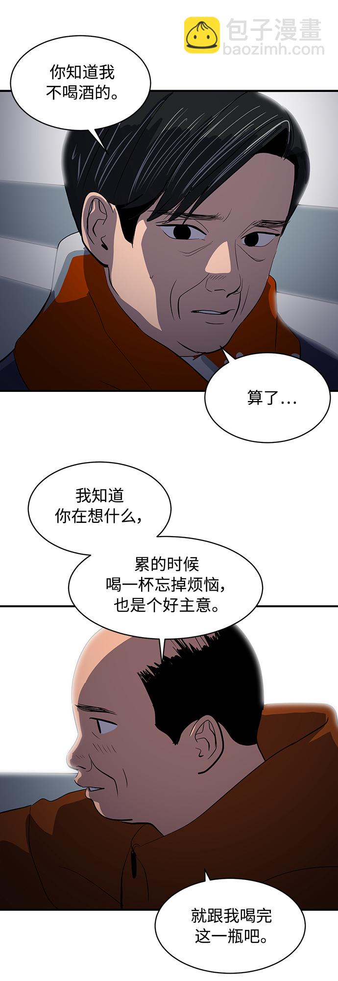 《秀熙live》第50话 第5页