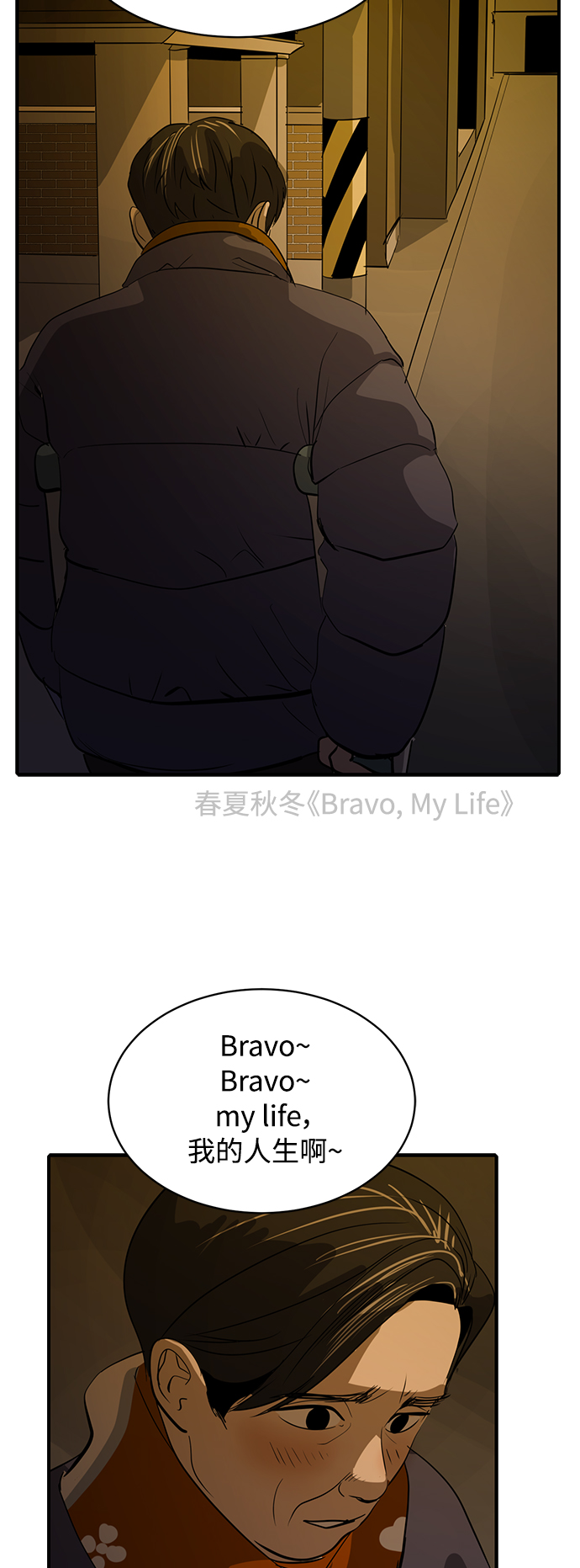 《秀熙live》第50话 第8页