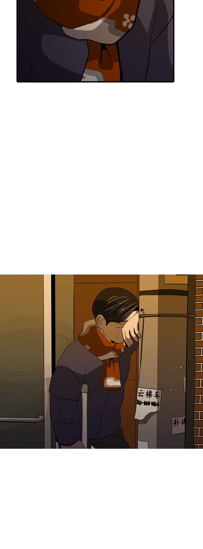 《秀熙live》第50话 第9页
