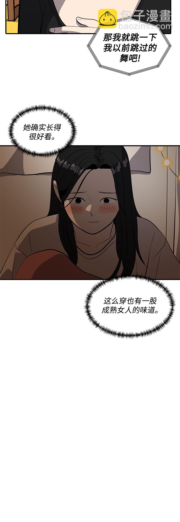 《秀熙live》第56话 第11页