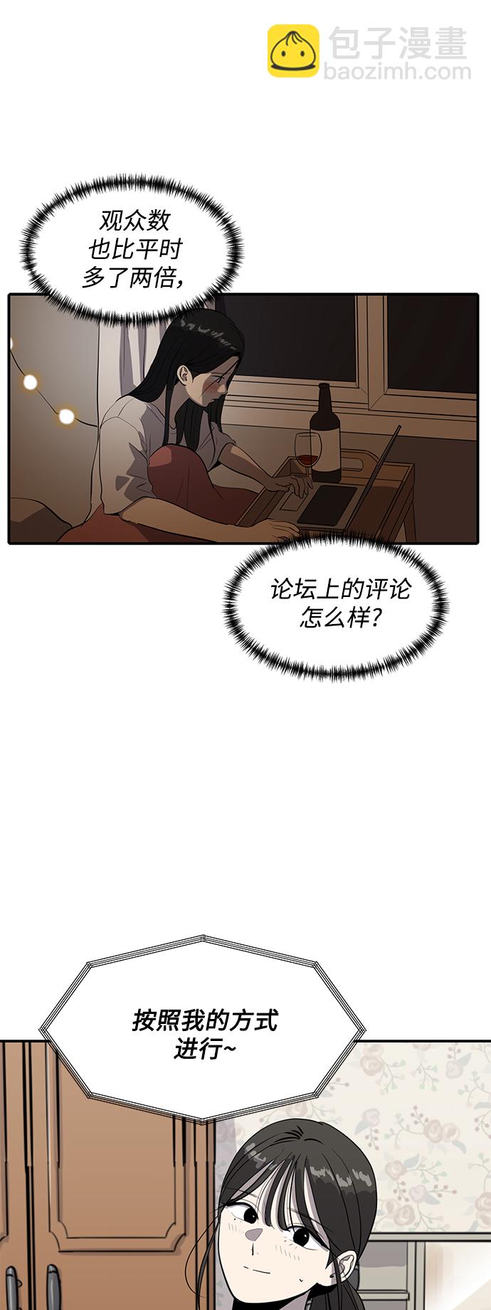 《秀熙live》第56话 第13页