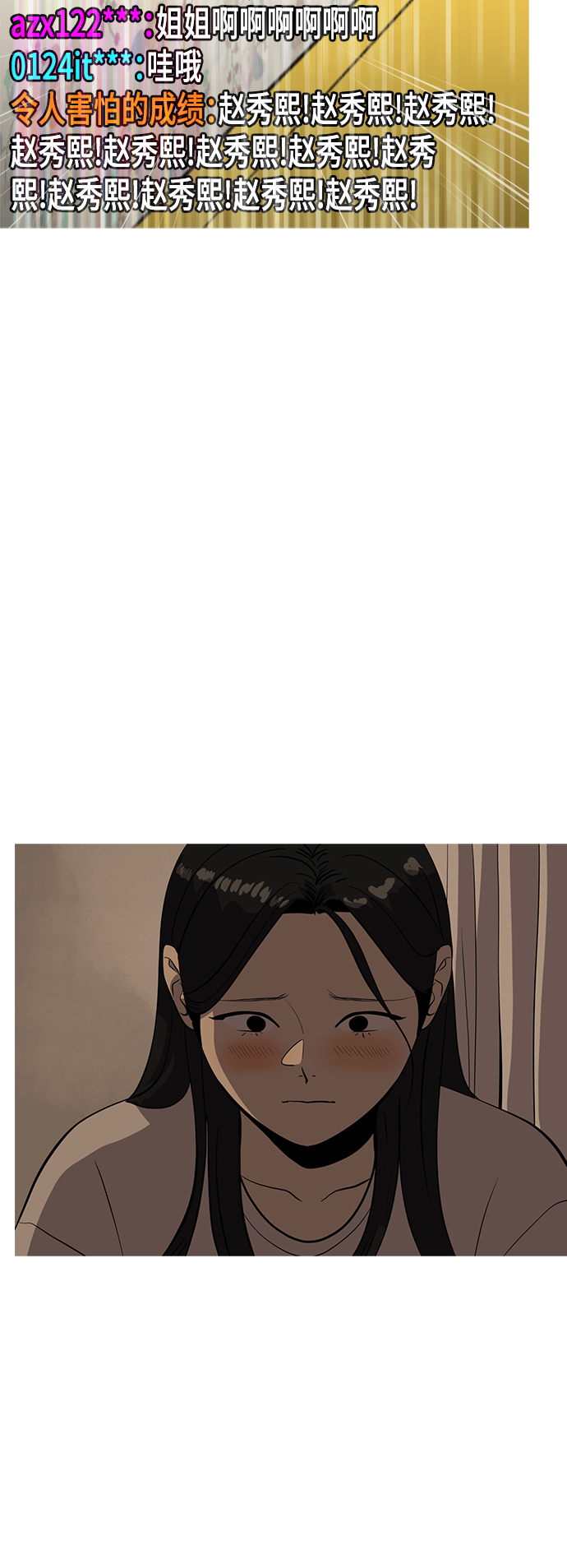 《秀熙live》第56话 第18页