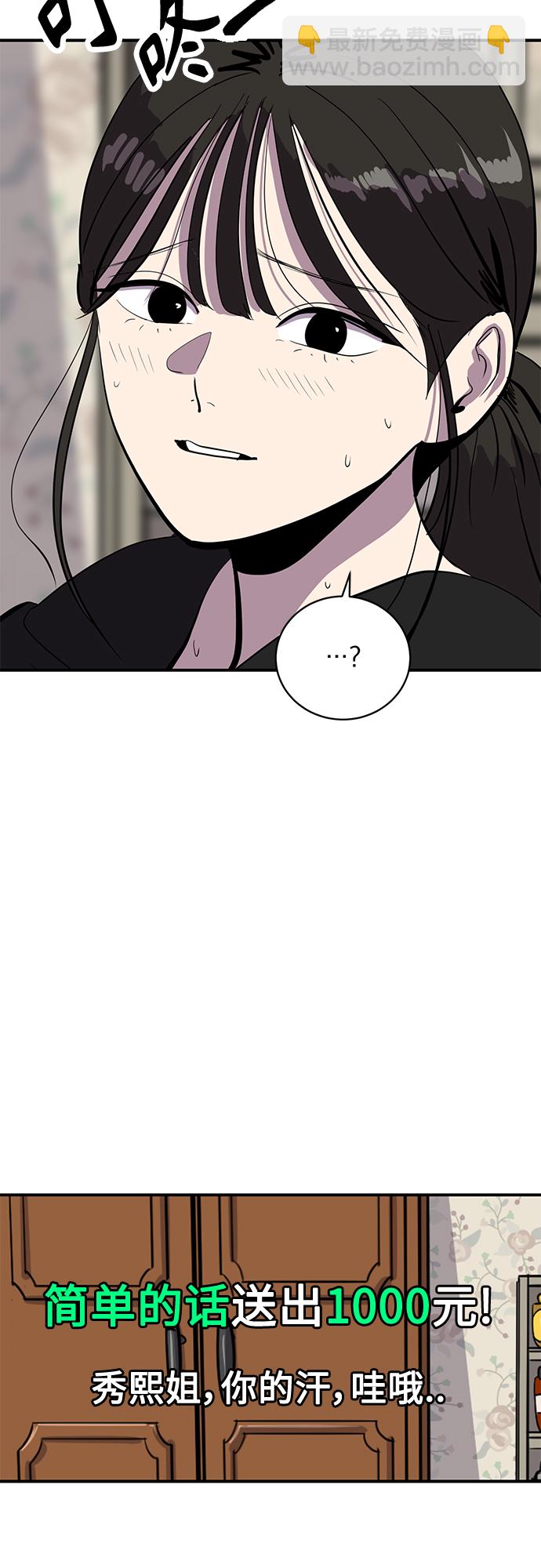 《秀熙live》第56话 第20页
