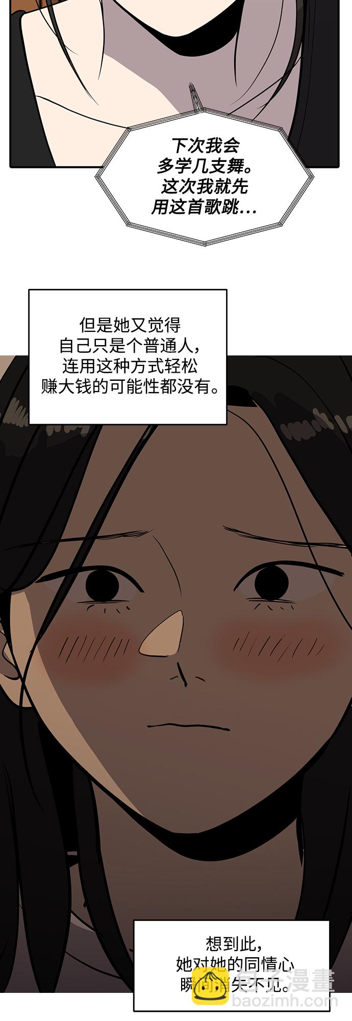 《秀熙live》第56话 第23页
