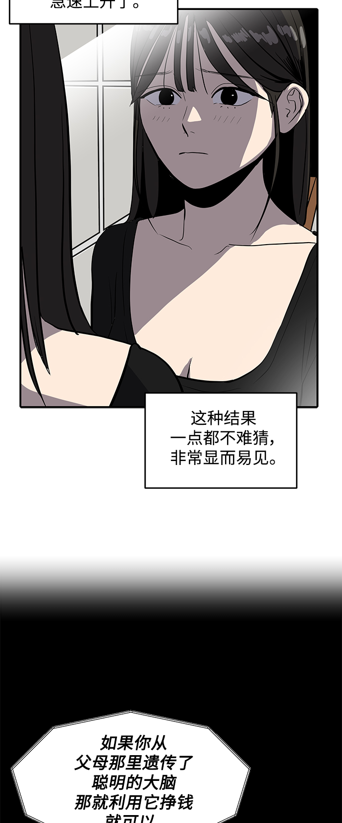 《秀熙live》第56话 第25页