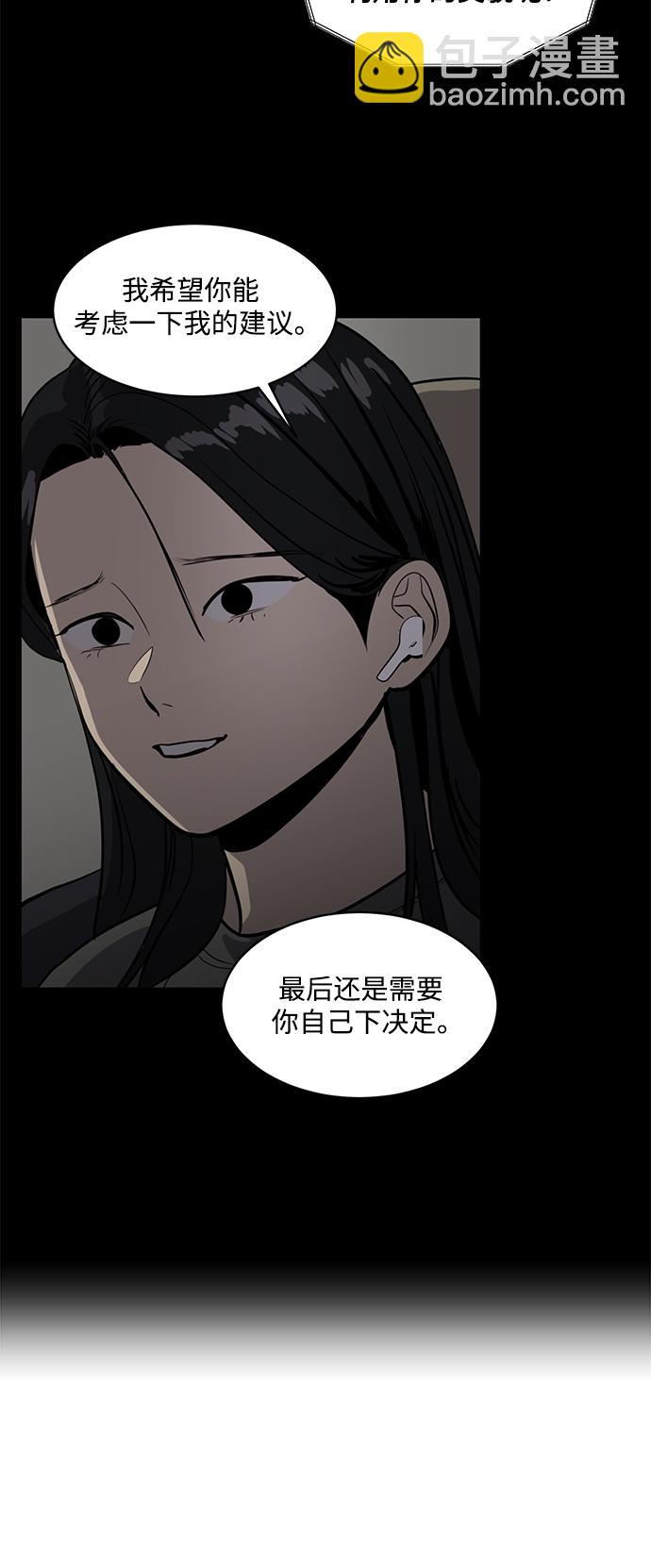 《秀熙live》第56话 第27页