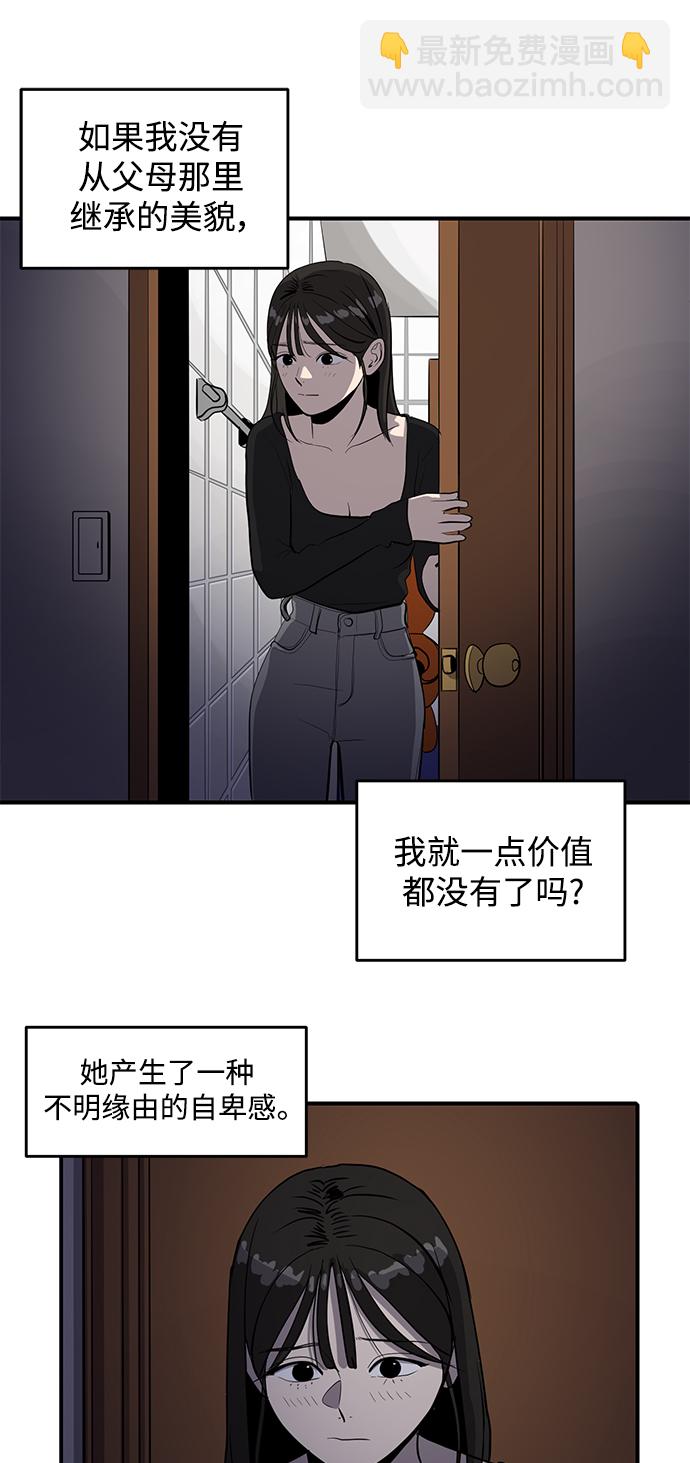 《秀熙live》第56话 第28页