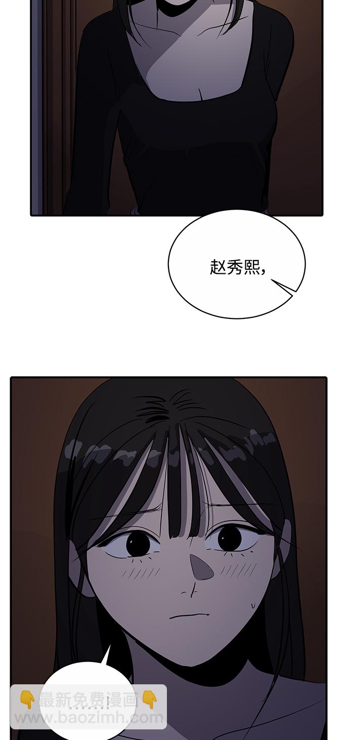 《秀熙live》第56话 第29页