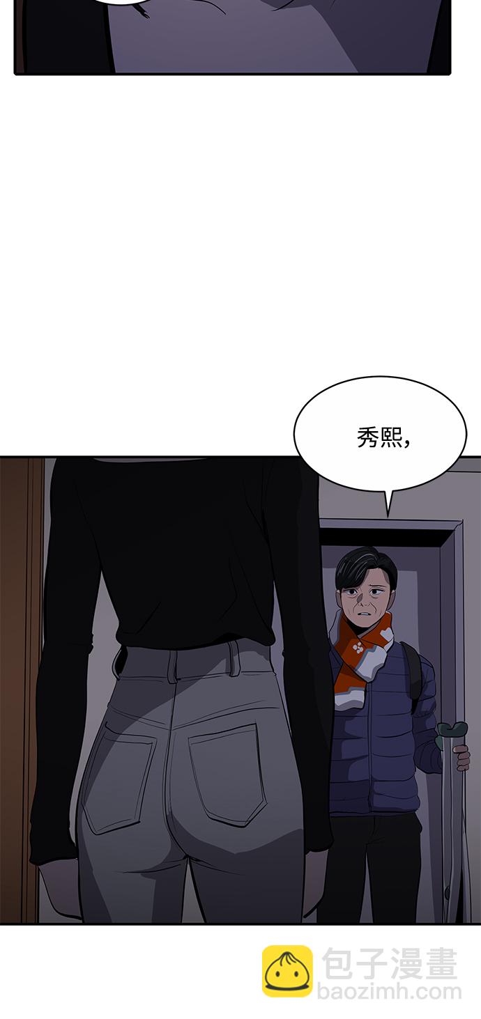 《秀熙live》第56话 第30页