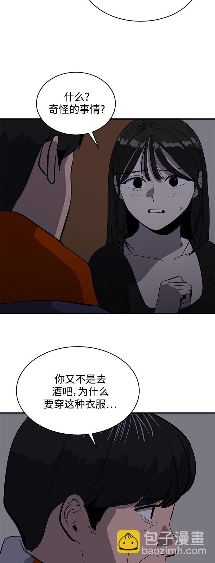 《秀熙live》第56话 第34页