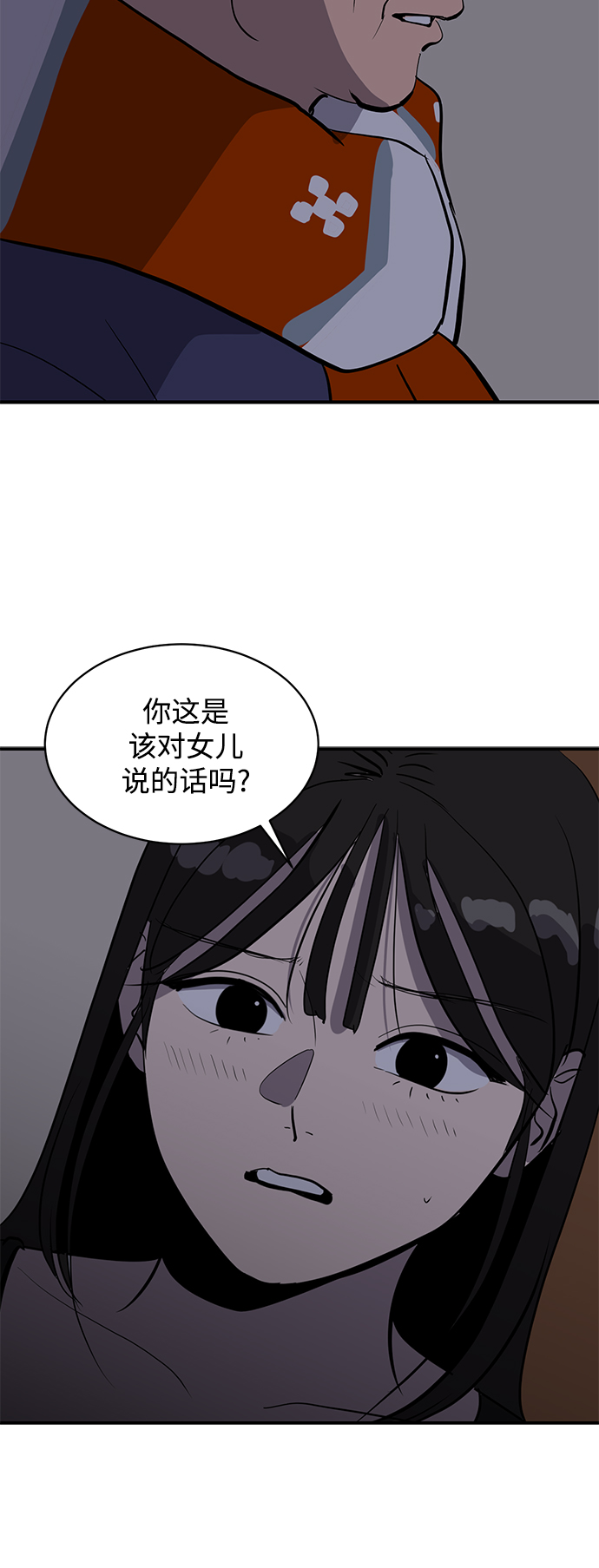《秀熙live》第56话 第35页