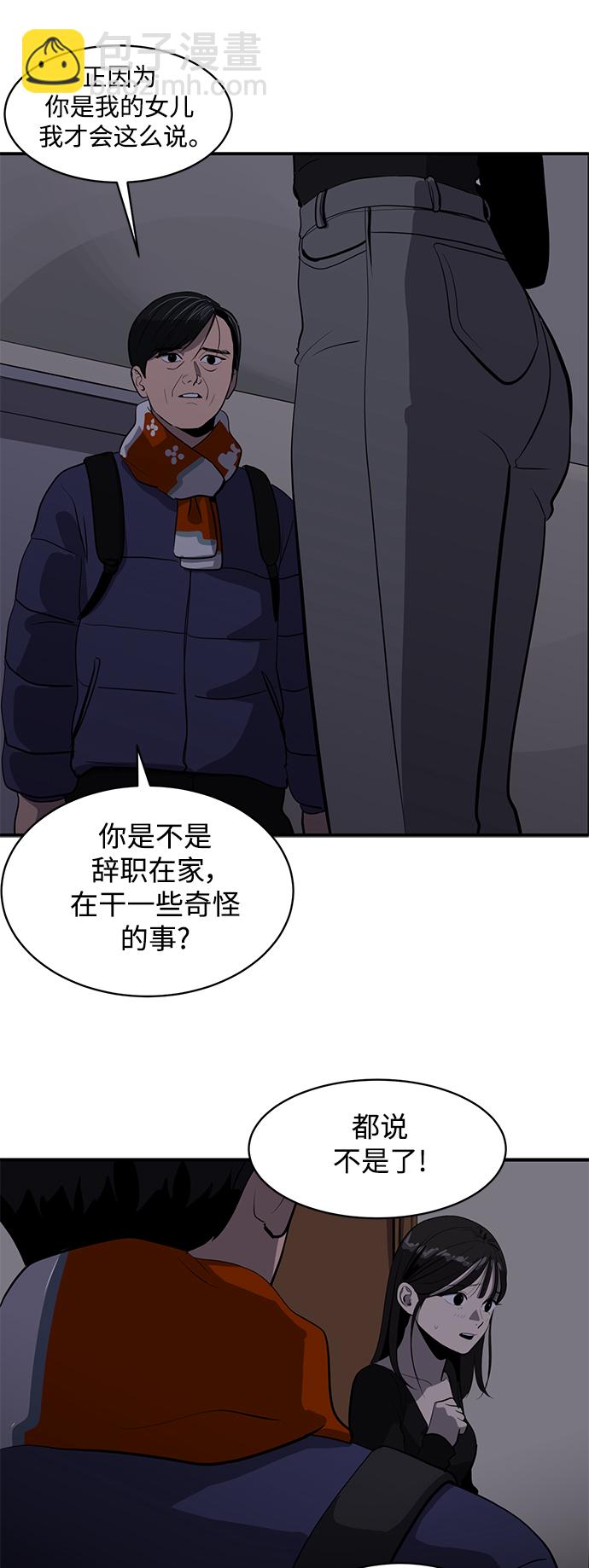 《秀熙live》第56话 第36页