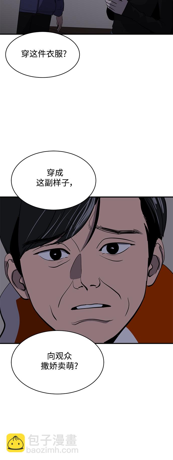 《秀熙live》第56话 第39页