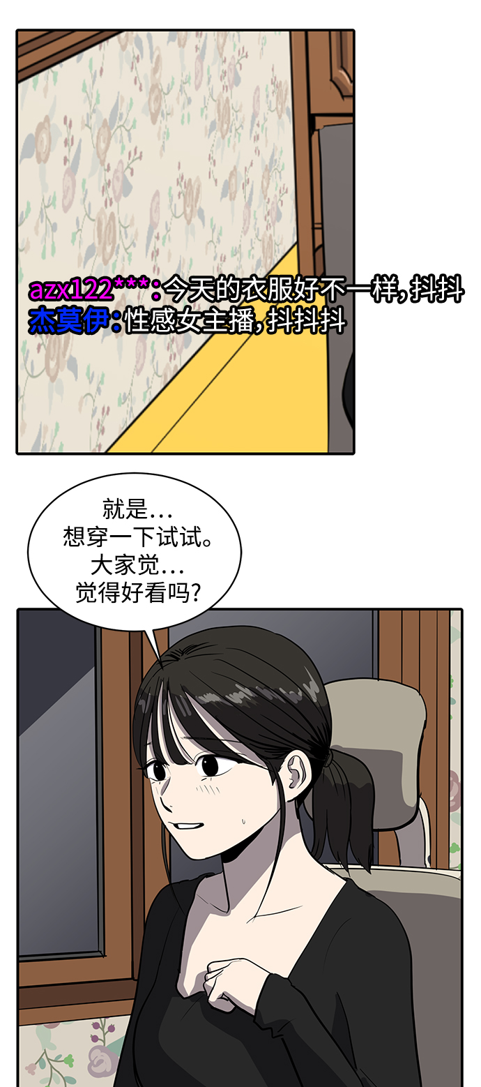 《秀熙live》第56话 第3页