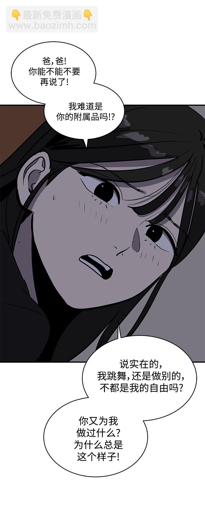 《秀熙live》第56话 第40页
